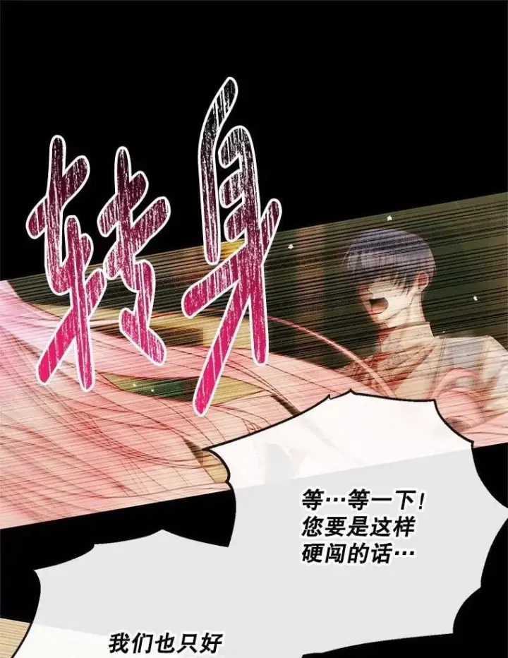 《The Siren : 恶魔的契约家人》118.孤儿院图74