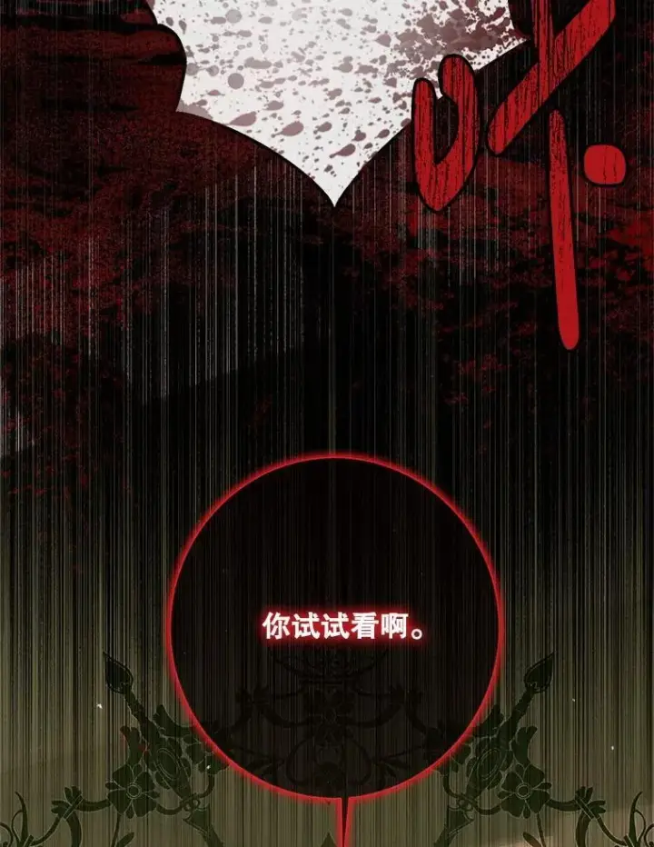 《The Siren : 恶魔的契约家人》118.孤儿院图76