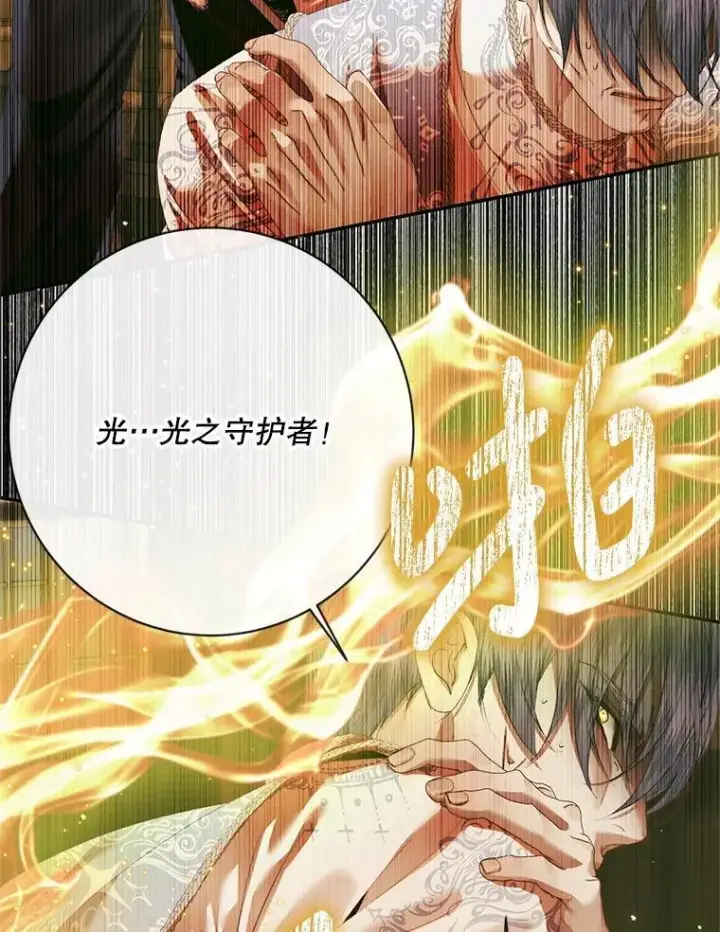 《The Siren : 恶魔的契约家人》118.孤儿院图78