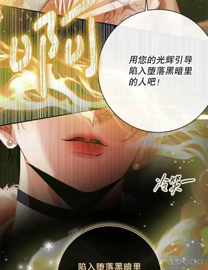 《The Siren : 恶魔的契约家人》118.孤儿院图79