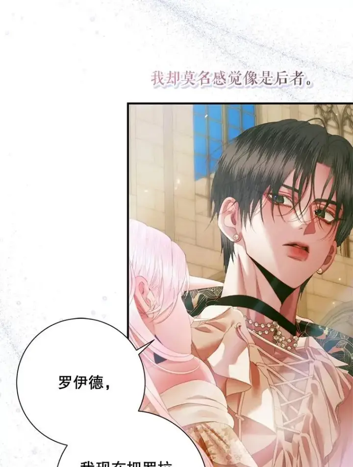 《The Siren : 恶魔的契约家人》118.孤儿院图8