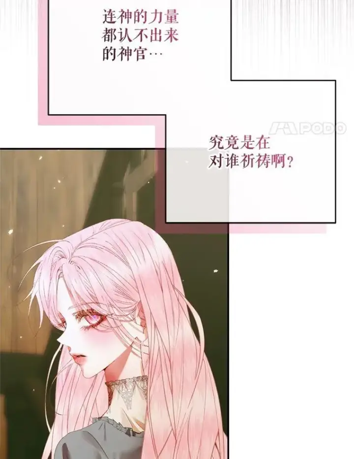 《The Siren : 恶魔的契约家人》118.孤儿院图82