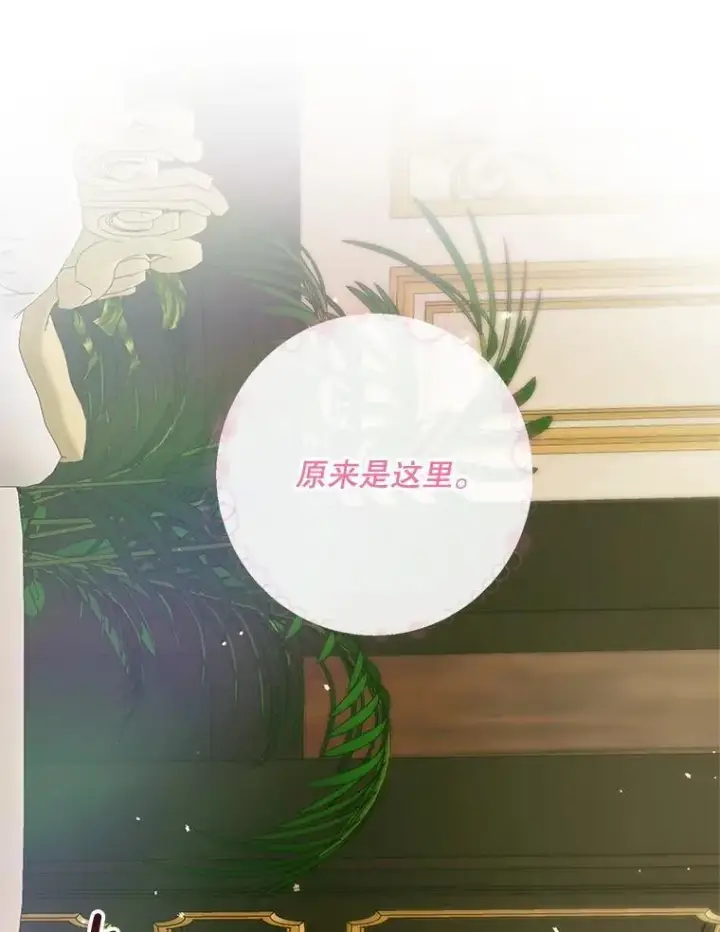 《The Siren : 恶魔的契约家人》118.孤儿院图84