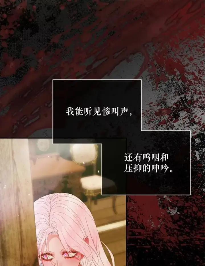 《The Siren : 恶魔的契约家人》118.孤儿院图86