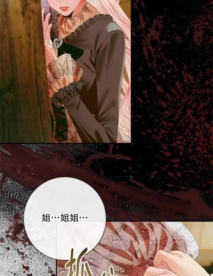 《The Siren : 恶魔的契约家人》118.孤儿院图87