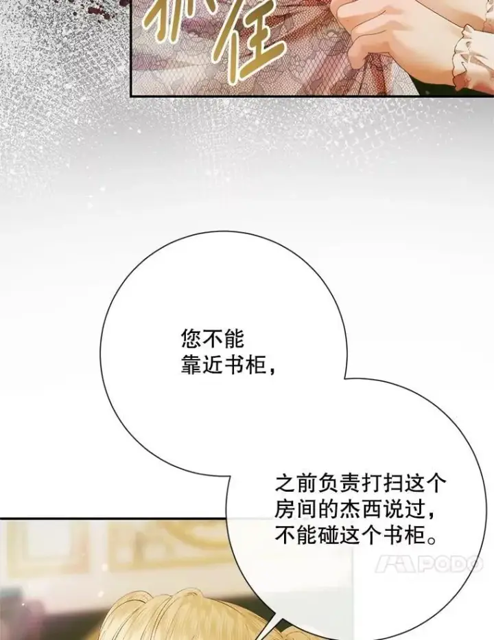 《The Siren : 恶魔的契约家人》118.孤儿院图88