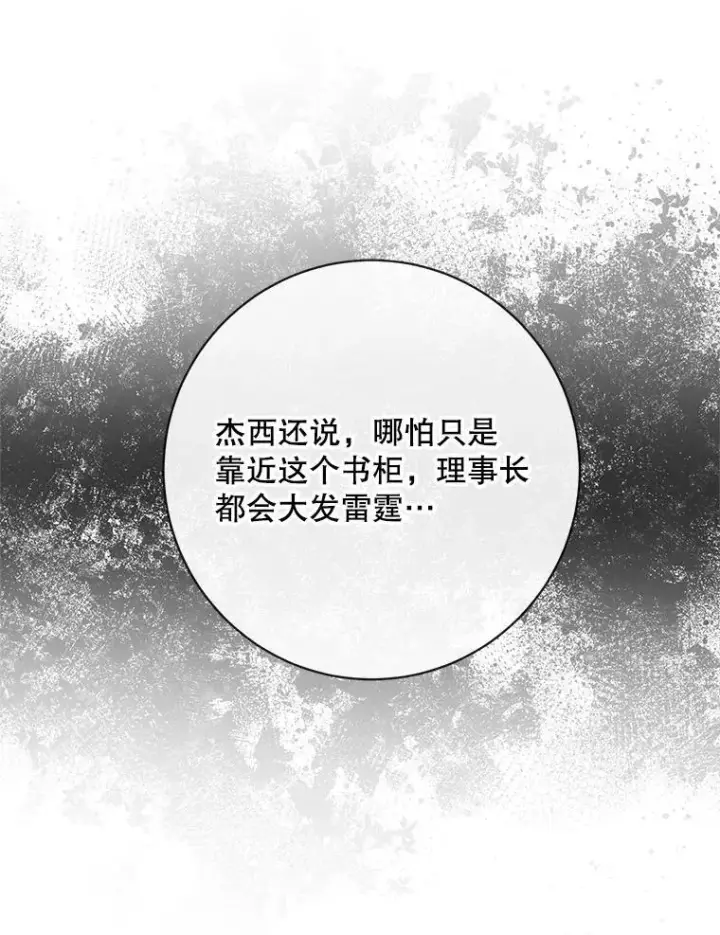 《The Siren : 恶魔的契约家人》118.孤儿院图90