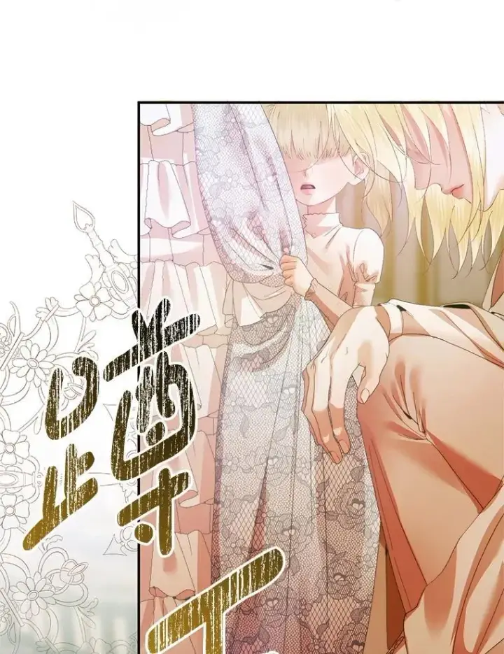 《The Siren : 恶魔的契约家人》118.孤儿院图91