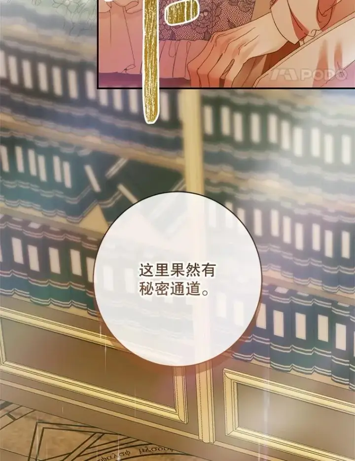 《The Siren : 恶魔的契约家人》118.孤儿院图92
