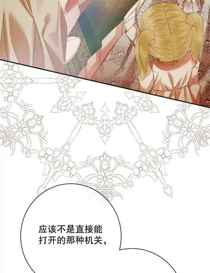 《The Siren : 恶魔的契约家人》118.孤儿院图94