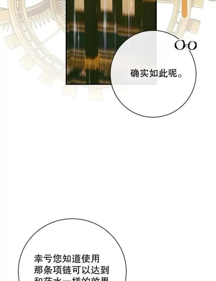 《The Siren : 恶魔的契约家人》118.孤儿院图99