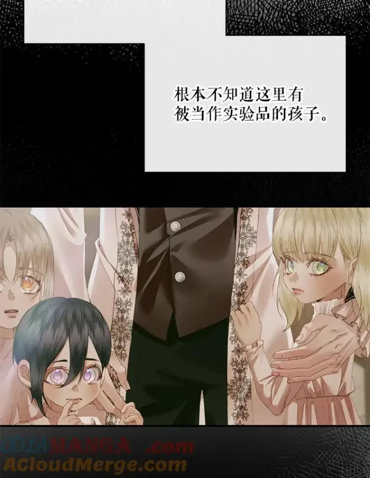 《The Siren : 恶魔的契约家人》119.地下室图101