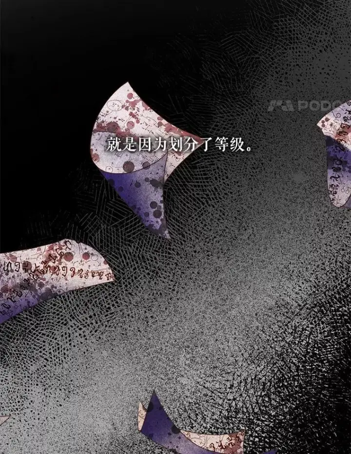 《The Siren : 恶魔的契约家人》119.地下室图102