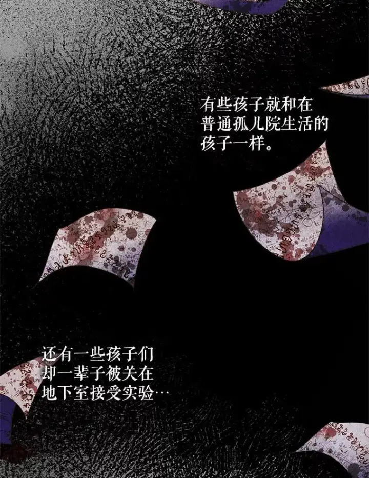 《The Siren : 恶魔的契约家人》119.地下室图103