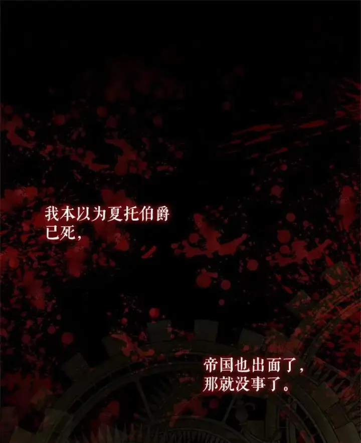 《The Siren : 恶魔的契约家人》119.地下室图107