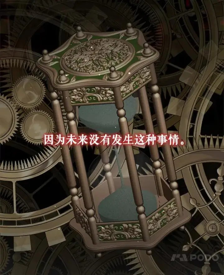 《The Siren : 恶魔的契约家人》119.地下室图108