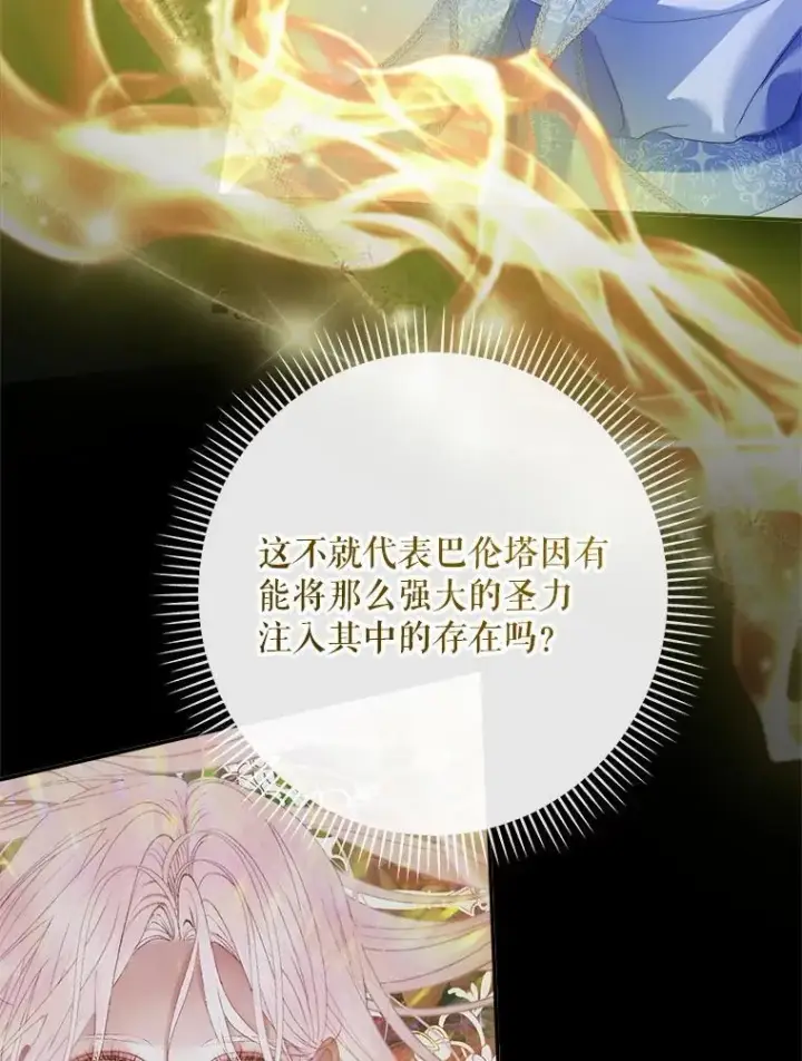 《The Siren : 恶魔的契约家人》119.地下室图11