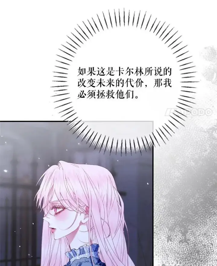 《The Siren : 恶魔的契约家人》119.地下室图112