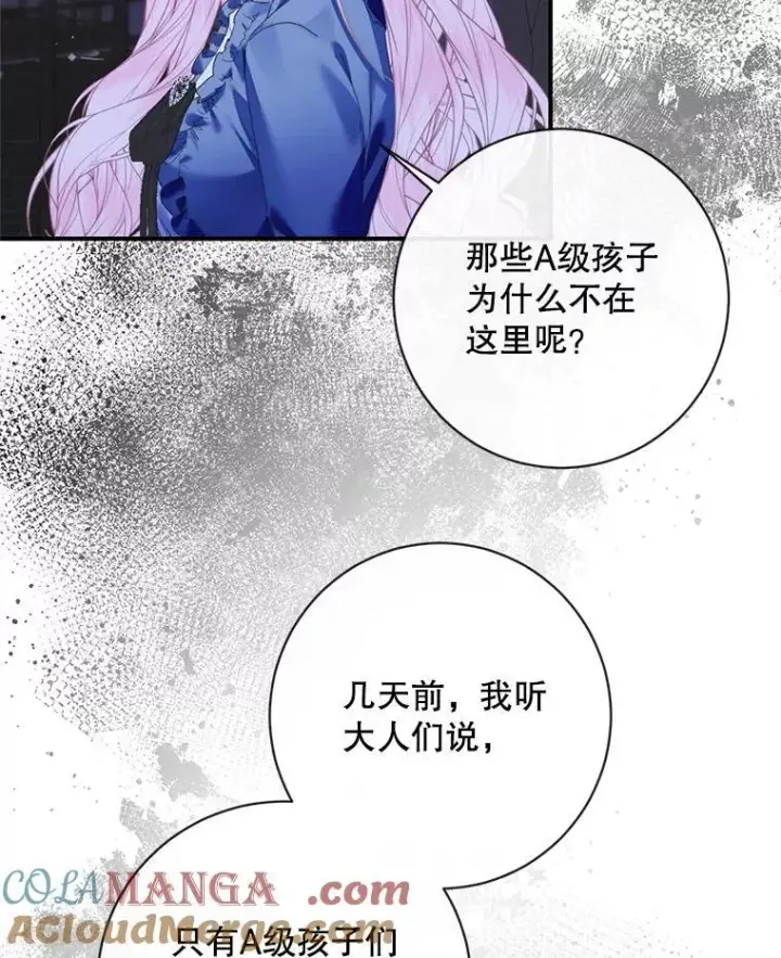 《The Siren : 恶魔的契约家人》119.地下室图113