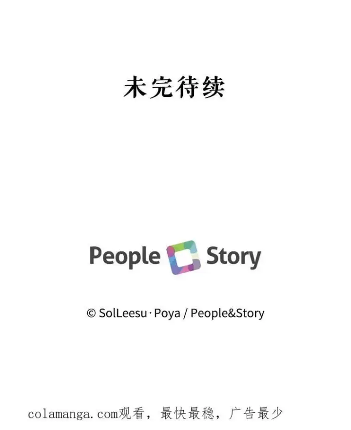 《The Siren : 恶魔的契约家人》119.地下室图118