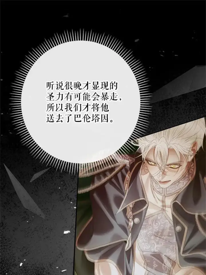 《The Siren : 恶魔的契约家人》119.地下室图18