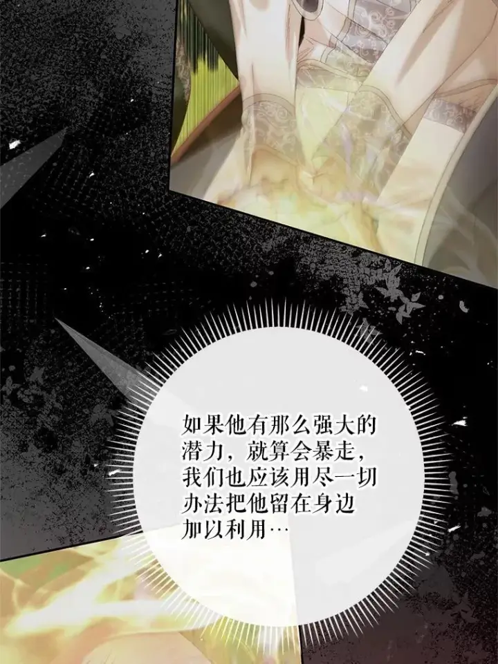 《The Siren : 恶魔的契约家人》119.地下室图19