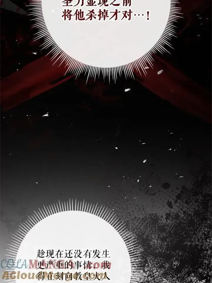 《The Siren : 恶魔的契约家人》119.地下室图21