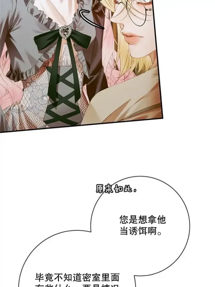 《The Siren : 恶魔的契约家人》119.地下室图24