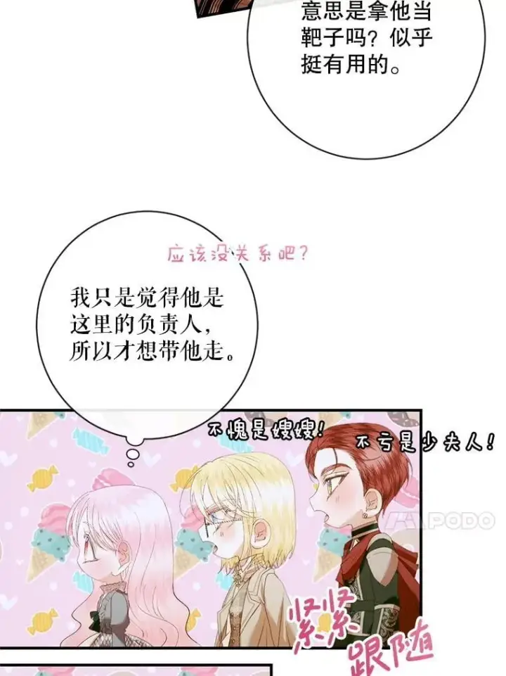 《The Siren : 恶魔的契约家人》119.地下室图26