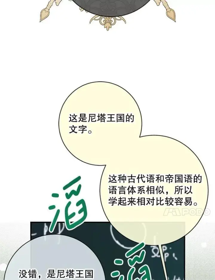 《The Siren : 恶魔的契约家人》119.地下室图39