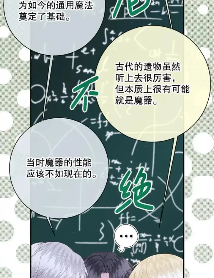 《The Siren : 恶魔的契约家人》119.地下室图40