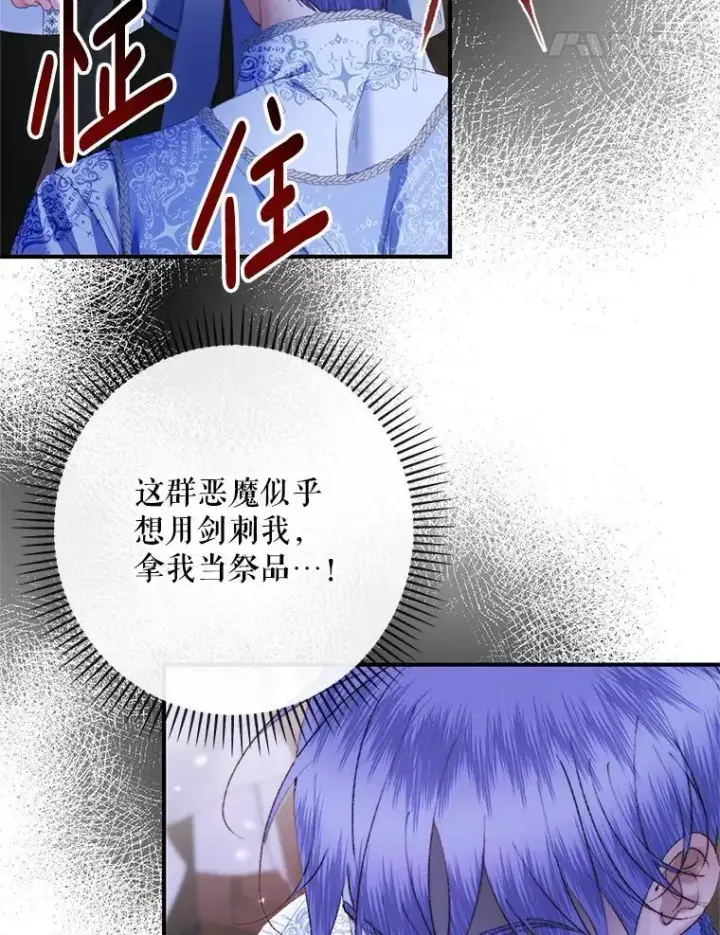 《The Siren : 恶魔的契约家人》119.地下室图43