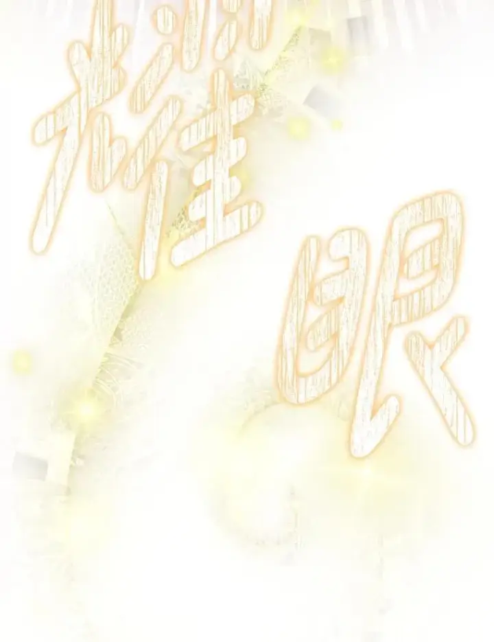 《The Siren : 恶魔的契约家人》119.地下室图47