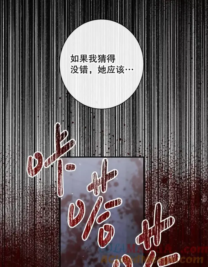 《The Siren : 恶魔的契约家人》119.地下室图53