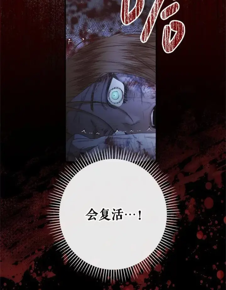 《The Siren : 恶魔的契约家人》119.地下室图54