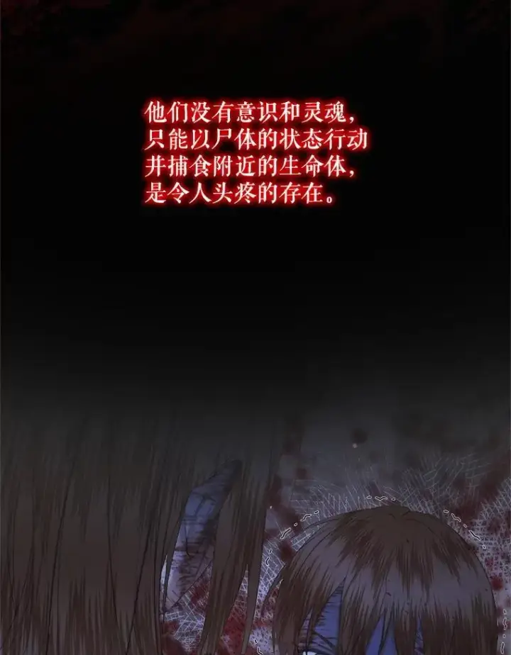 《The Siren : 恶魔的契约家人》119.地下室图58