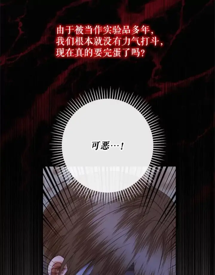 《The Siren : 恶魔的契约家人》119.地下室图60
