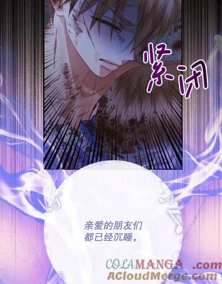 《The Siren : 恶魔的契约家人》119.地下室图61
