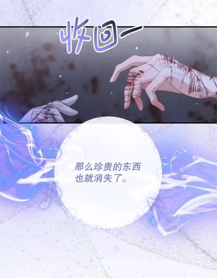 《The Siren : 恶魔的契约家人》119.地下室图71