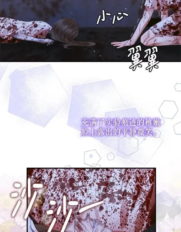 《The Siren : 恶魔的契约家人》119.地下室图74