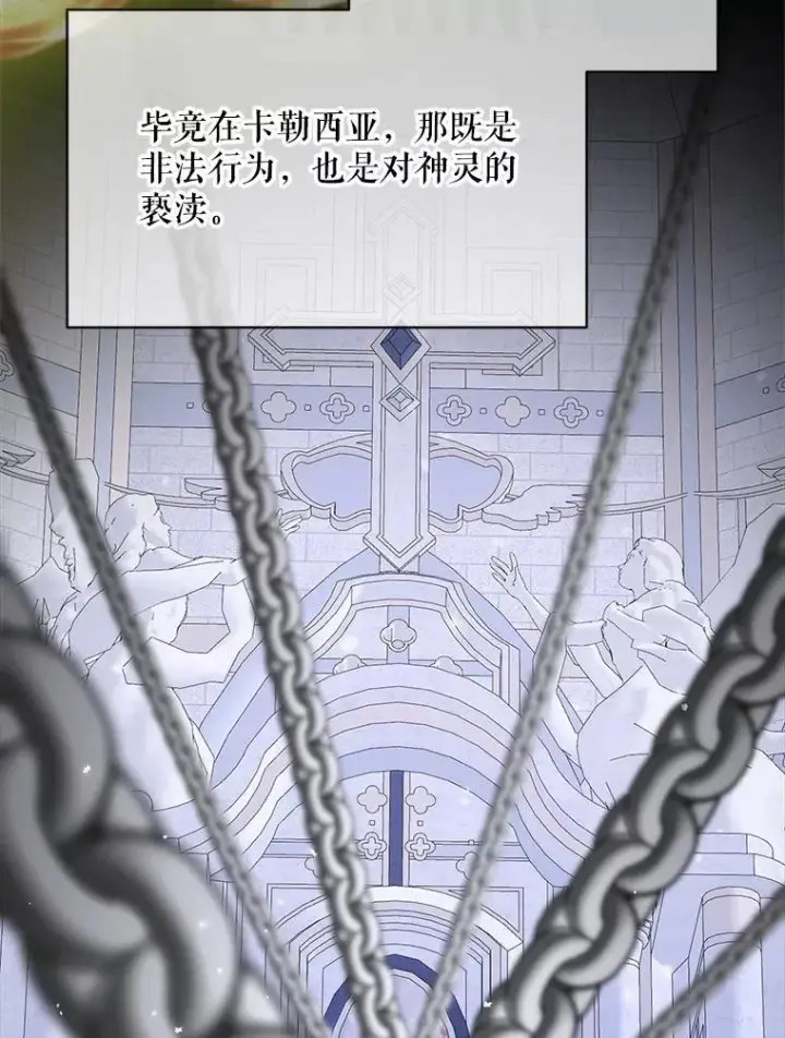 《The Siren : 恶魔的契约家人》119.地下室图8