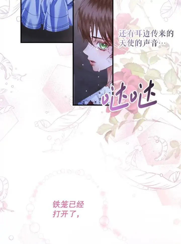 《The Siren : 恶魔的契约家人》119.地下室图80