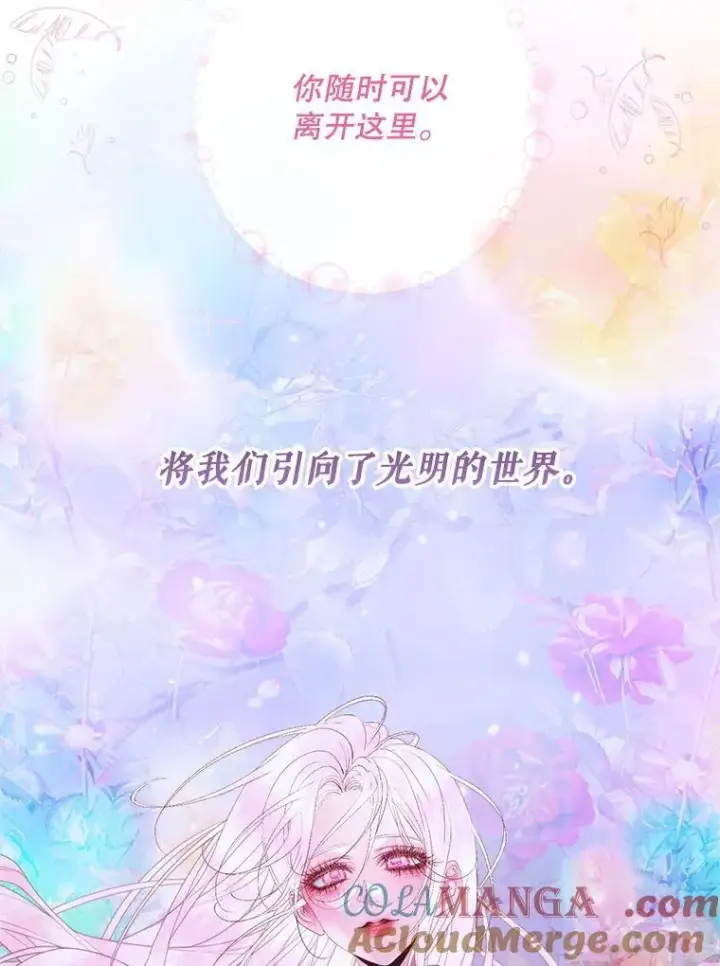《The Siren : 恶魔的契约家人》119.地下室图81