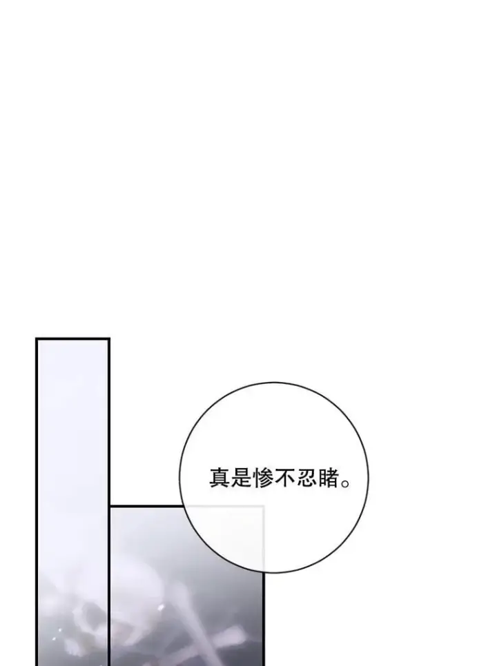 《The Siren : 恶魔的契约家人》119.地下室图84