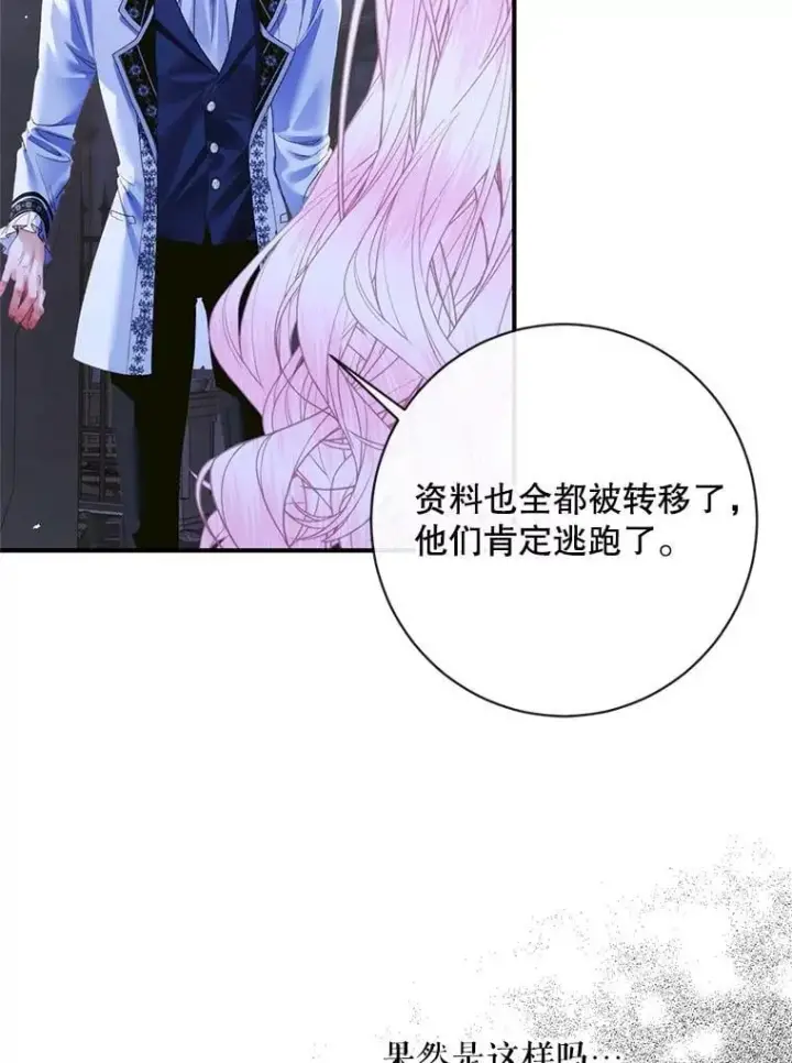 《The Siren : 恶魔的契约家人》119.地下室图88