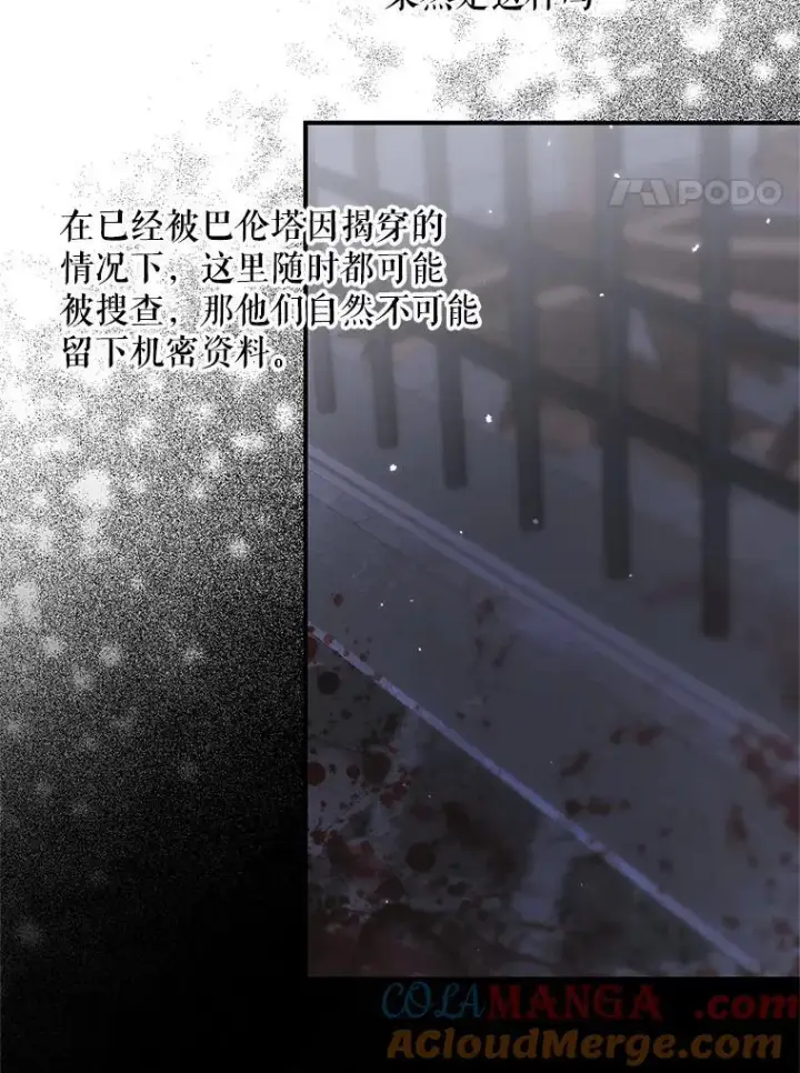 《The Siren : 恶魔的契约家人》119.地下室图89