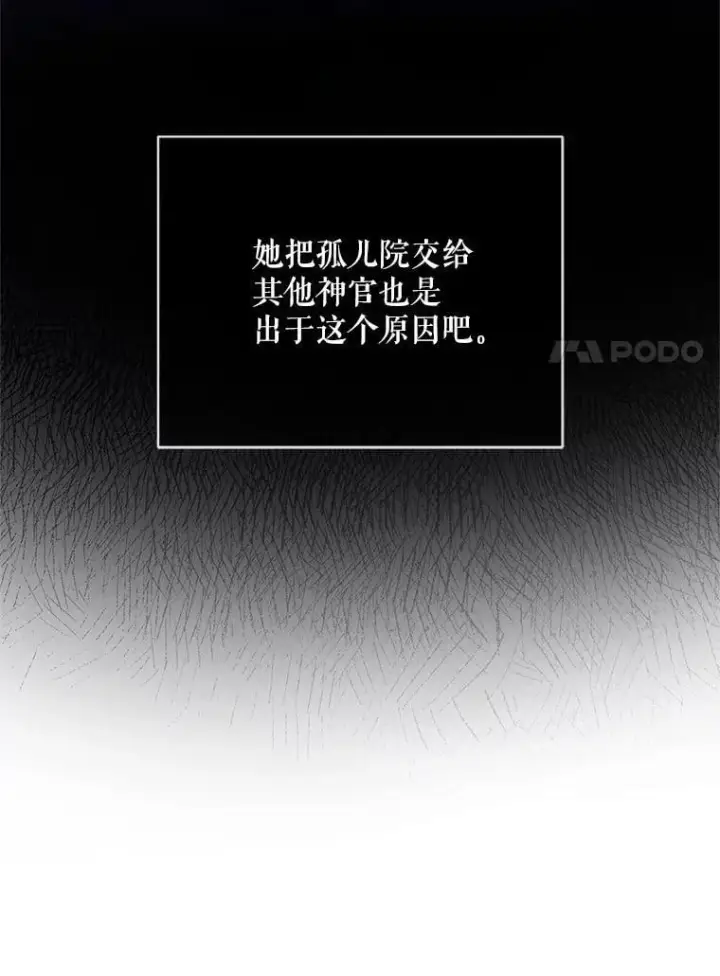 《The Siren : 恶魔的契约家人》119.地下室图92