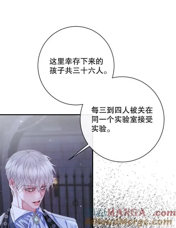 《The Siren : 恶魔的契约家人》119.地下室图93