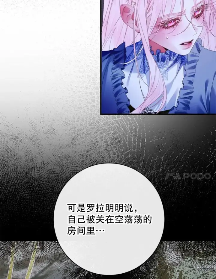 《The Siren : 恶魔的契约家人》119.地下室图95