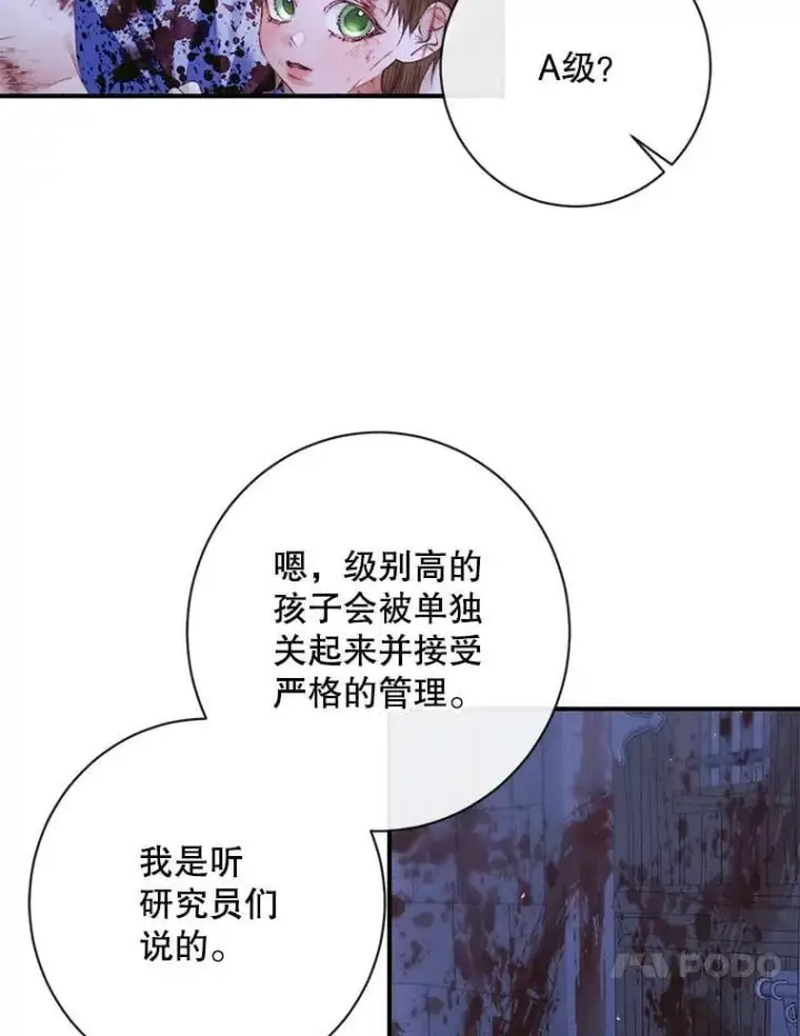 《The Siren : 恶魔的契约家人》119.地下室图98